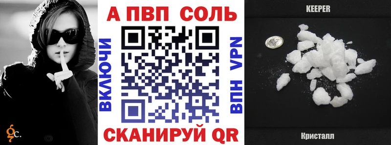 omg онион  Анапа  А ПВП Crystall 