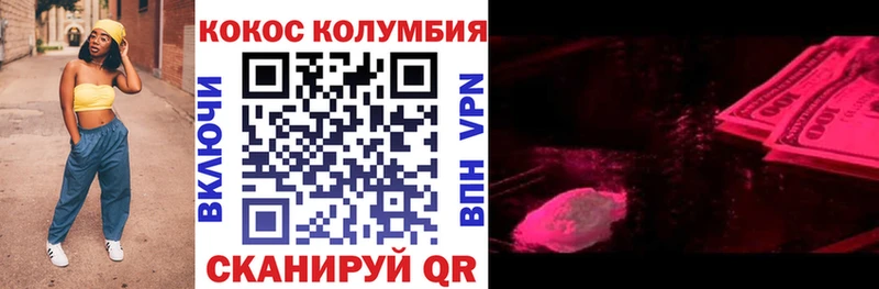 COCAIN Колумбийский  Анапа 