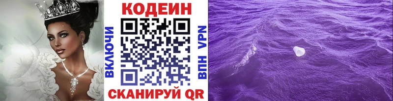 Codein Purple Drank  закладки  Анапа 