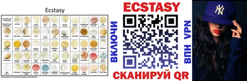 Экстази 280мг  что такое   Анапа 